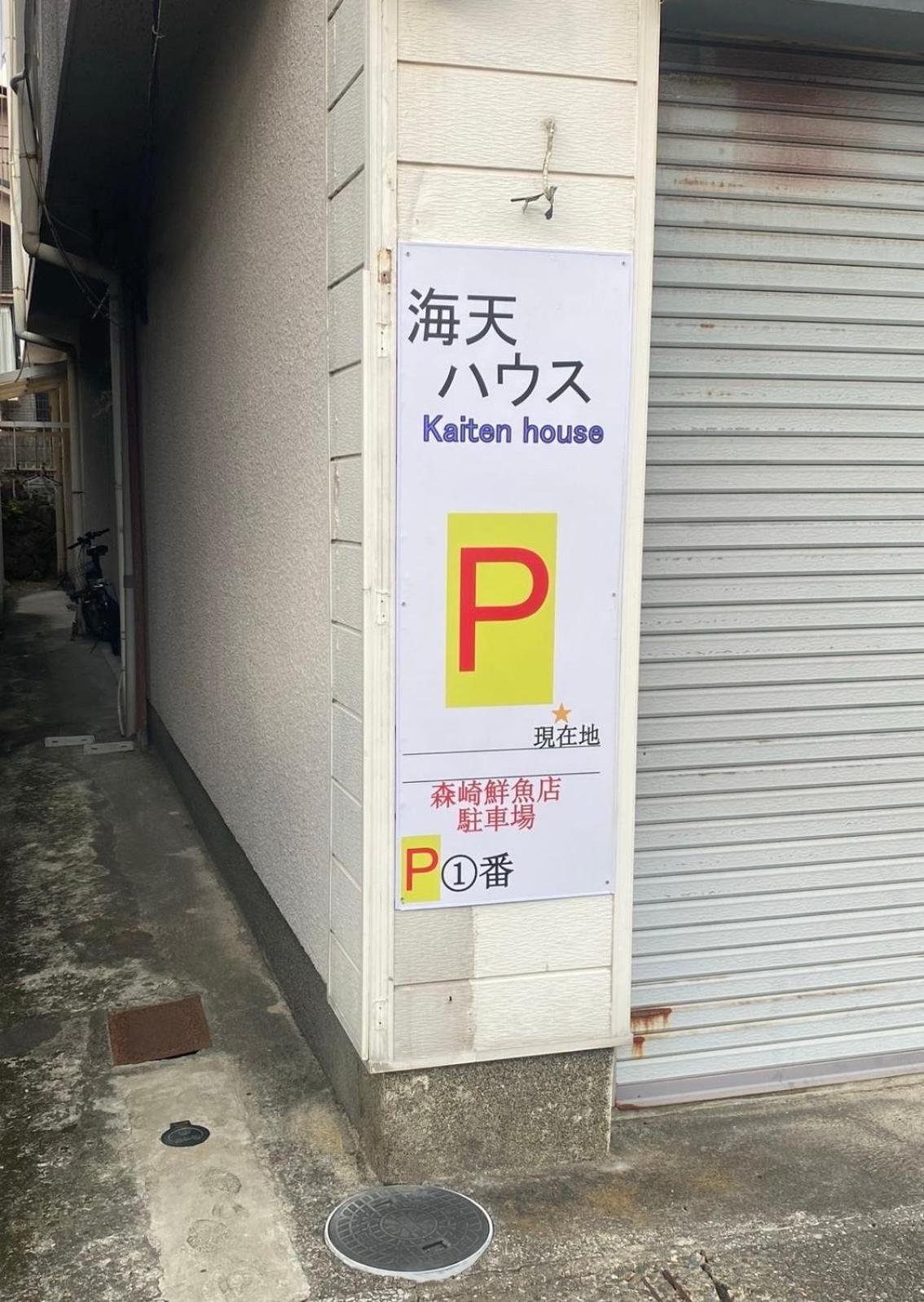 Ferienwohnung 海天house Beppu Exterior foto
